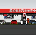 4S Shop Car Beauty Services And Maintenance Interior With Multiple Cars