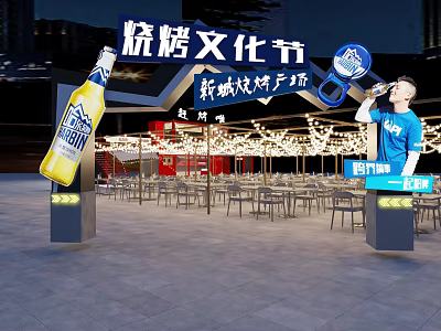 Laoshan Beer At Barbecue Culture Festival Night Venue 3d model