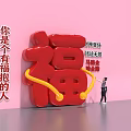 Giant Red Fu Character Photo Check In Spot With Lucky Phrases And Visitor