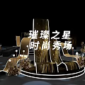 Floral Installation Design For Fashion Event Runway With Decorative Columns And Seating Arrangement