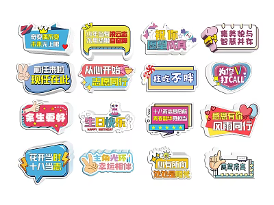 Vibrant Decorative Stickers Featuring Chinese Greeting Phrases Like Happy Birthday And Daily Motivation 3d model