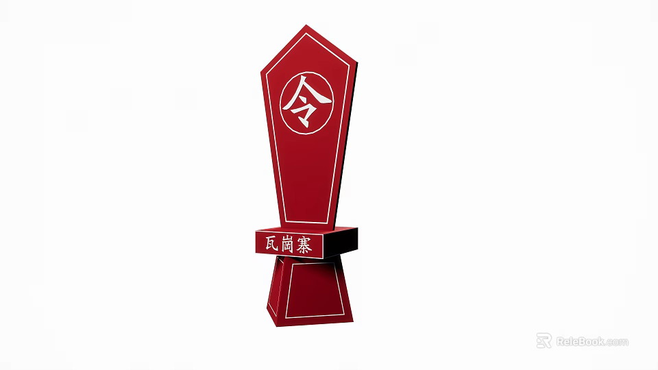 Traditional Red Decorative Ornament Set With Ling Character And Wadang Pattern Base 3d model 