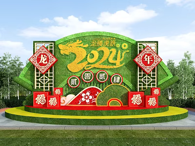 2024 Dragon Themed Garden Ornament with Green Grass Background Red Decorations and Fu Characters 3d model
