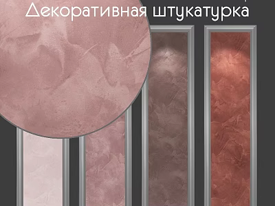 Decorative Plaster Elements With Various Textures And Color Tones For Wall Decoration 3d model
