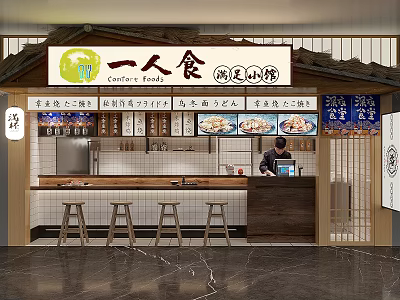 Japanese Style Solo Dining Restaurant With Cozy Counter Seating And Wooden Decor 3d model