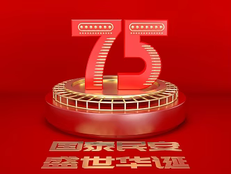 Creative National Day Scene 3d model