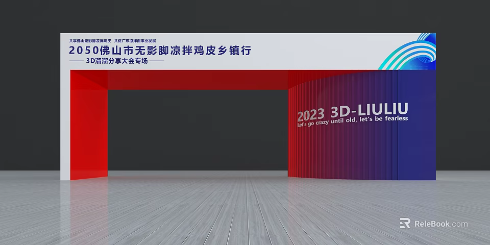 2023 3D LIULI Commercial Equipment at 130th Canton Fair Exhibition 3d model 