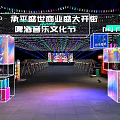 Illuminated Stage With Colorful Overhead Light Strings Central Large Screen And Decorative Tents