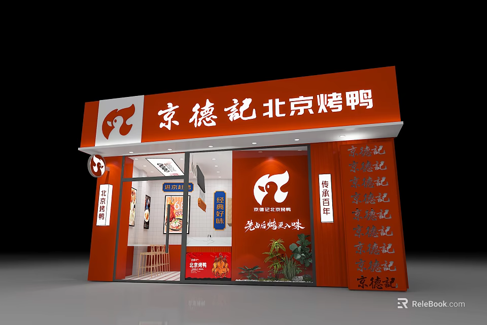 Jingdeji Authentic Peking Duck Store Delicious Roast Duck Shop in Mall 3d model 