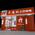 Jingdeji Authentic Peking Duck Store Delicious Roast Duck Shop in Mall