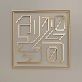 Golden Square Wall Hanging With Geometric Chinese Character Design For Home Decor