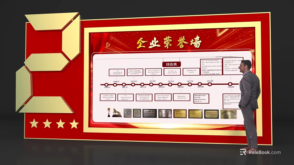 Enterprise Honor Wall With Red Background Golden Decorations And Person Viewing Honors 3d model 
