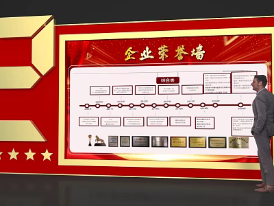 Enterprise Honor Wall With Red Background Golden Decorations And Person Viewing Honors 3d model