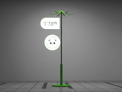Green T shaped Directional Guide Sign With Circular Icon And Pole 3d model