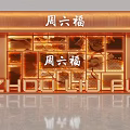 Elegant Modern Jewelry Store Interior Design With Glass Display Cases And Warm Lighting