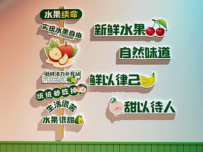 Modern Fruit Shop Fruit Shop Decorative Painting Fruit Shop Pin Wall 3d model