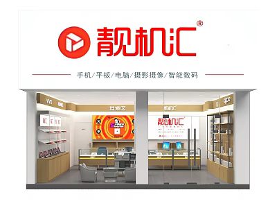 Liangjihui Digital Products Retail Store Offering Mobile Phones Tablets Computers Photography Equipment And Smart Devices 3d model