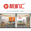 Liangjihui Digital Products Retail Store Offering Mobile Phones Tablets Computers Photography Equipment And Smart Devices