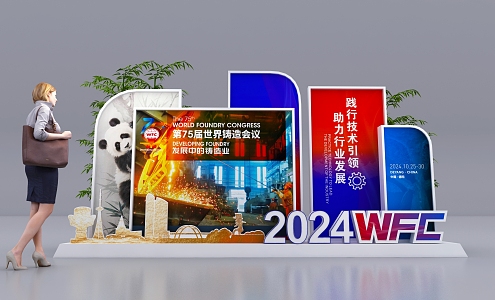 Photo clock wall meeting activities Deyang casting exhibition panda elements 3d model