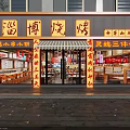 Zibo Barbecue Restaurant With Traditional Chinese Style Featuring Signature Three Piece Set And Small Dishes
