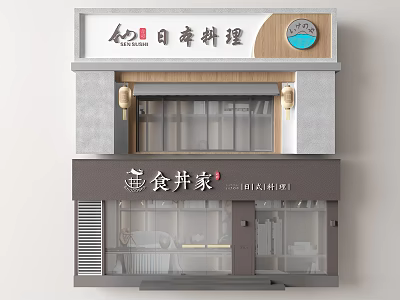 Traditional Japanese Restaurant Signboard With Two Level Design Wooden Accent And Circular Logo 3d model
