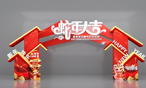 Year of the Snake Door Head New Year Door Head Chinese Style Door Head New Year Beautiful Chen Year of the Snake Beautiful Chen 3d model