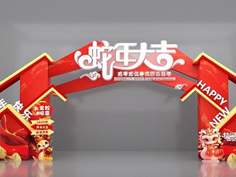 Year of the Snake Door Head New Year Door Head Chinese Style Door Head New Year Beautiful Chen Year of the Snake Beautiful Chen 3d model