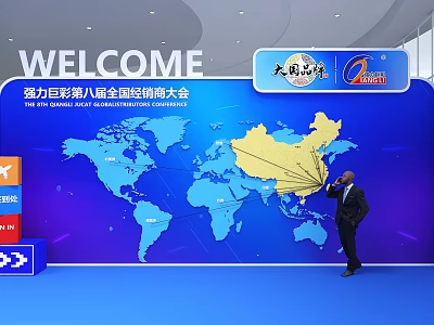 Check-in at Qiangli Jucai 8th Global Dealer Conference with World Map 3d model