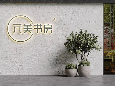 Modern Study Room Storefront With Neon Sign Gray Wall And Potted Green Plants 3d model
