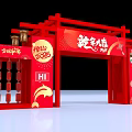 Red New Year Event Gate With Lion Dance Head Lanterns And Fortune Decorations