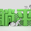 Fun Photo Check In Spot Featuring Green 3D Lie Flat Characters Checkerboard Background And Figures
