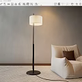 Modern Floor Lamp with Black Pole and White Shade by Beige Sofa and Gray Wall