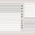 Home Interior Lines Featuring Skirting Waist And Ceiling Corner Designs
