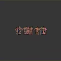 Group Of Game And Movie Characters In Colorful Assorted Outfits Standing Together