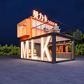 Modern Container Building With Illuminated Sign Orange Design Balcony And Surrounding Trees At Night