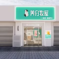Dairy Shop Storefront with Green Signboard Cow Logo Glass Door and Stone Pavement