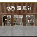 Elegant Modern Luxurious Jewelry Store Interior With Bright Lighting Gold Counters And Floral Decorations