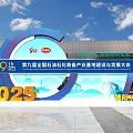 9th National Petroleum Petrochemical Equipment Industry Conference 2025 Luoyang Event Entrance Design