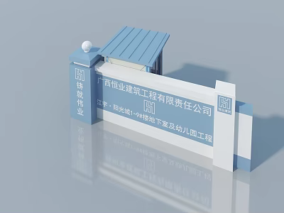 Swing Door For Commercial Building Entrance With Company Sign And Project Details 3d model