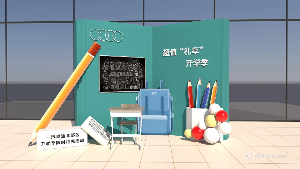 Audi Back to School Value Gift Promotion With School Supplies And Study Items 3d model 