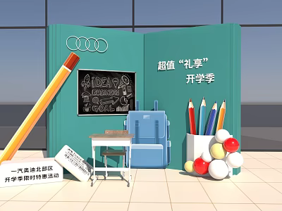 Audi Back to School Value Gift Promotion With School Supplies And Study Items 3d model