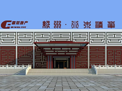 Guozhan Real Estate Building With Chinese Architectural Style Red White Decorations Main Gate Stone Steps 3d model