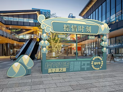 Dragon Boat Festival Themed Mall Decoration Display With Zongzi Shaped Ornaments And Escalator 3d model