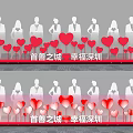Shenzhen Model City Happiness Launch Device with Red Pink Hearts and People Silhouettes