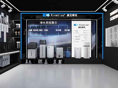 Kinetico Water Purifier System Display With Various Products In Modern Exhibition Hall 3d model