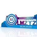 Harmonious Neighborhood Fun Sports Competition Photo Spot with LMZYZ Gratitude Mutual Help