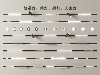 Modern Downlight Spotlight Magnetic Suction Track Light Track Light Embedded Track Light Magnetic Suction Light Main Light Linear Light 3d model
