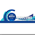 2025 National Artificial Intelligence Conference Smart Future Theme Welcome Sign Photo Check In Spot