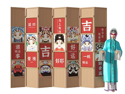 Traditional Chinese Screen With Peking Opera Masks Auspicious Characters And Performer 3d model
