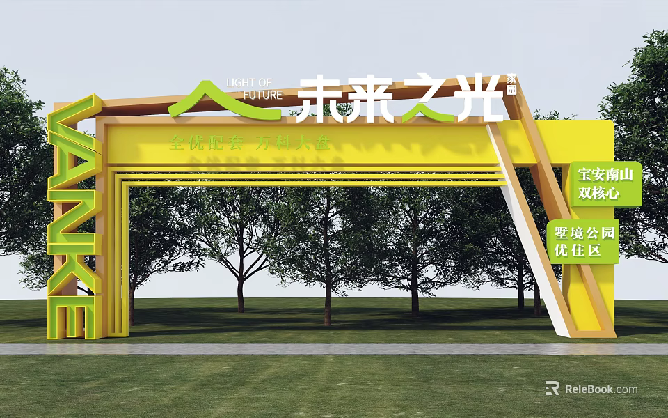 An Hongji Future Light Commercial Landscape with Arch Structure Double Subway and Premium Education Community 3d model 